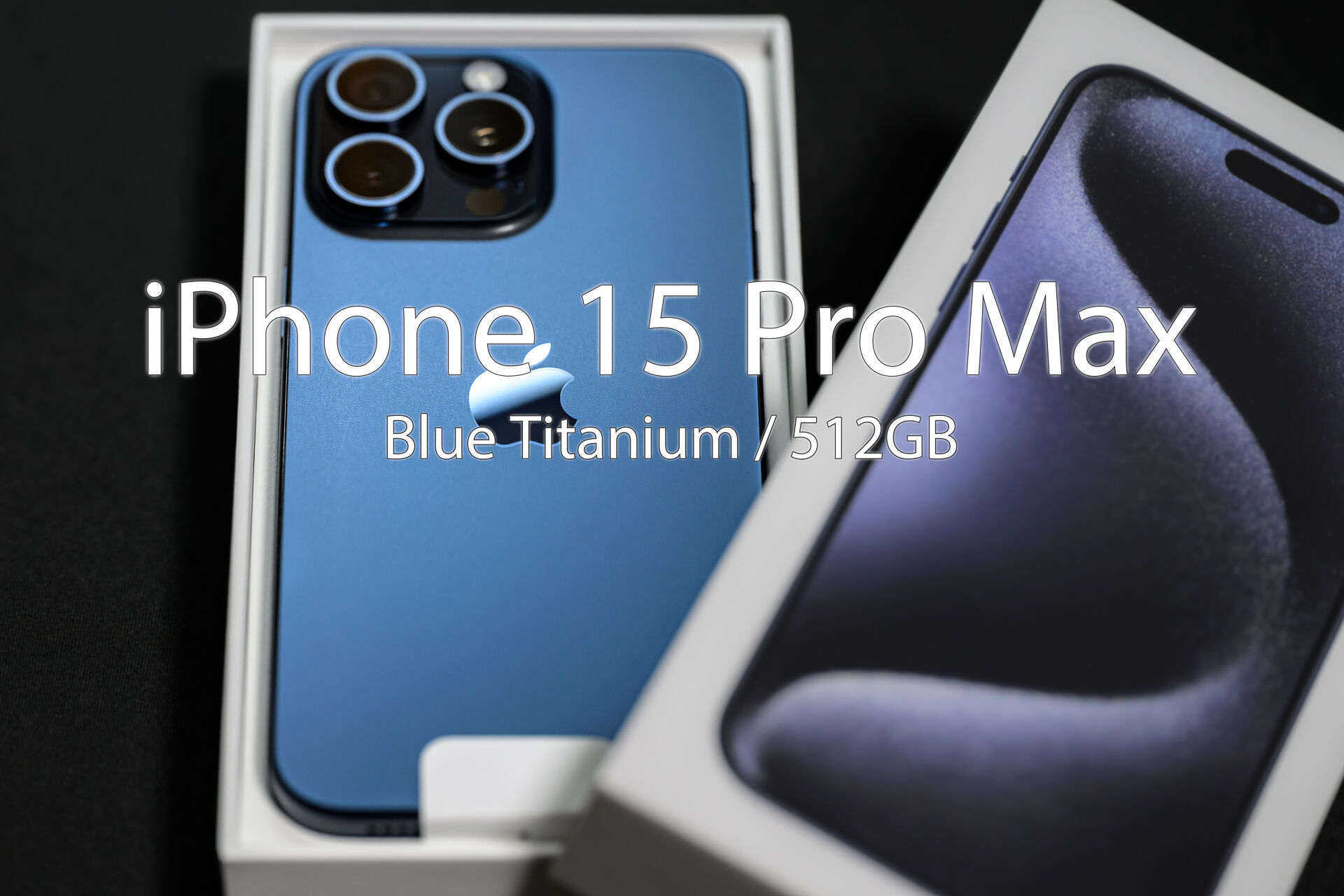 カメラの進化に期待してやっぱりiPhone 15 Pro Max に機種変更して