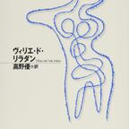 複雑な未来 久米康之『猫の尻尾も借りてきて』 | 奇妙な世界の片隅で