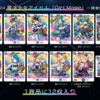 デュエルマスターズ】神アート 「魔法少女アイドルGirl Mage～偶像魔導