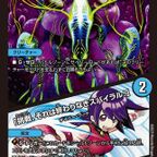 デュエマ オリジナルCS】「第4回DMトスCS(2025/10/4)」結果 青単