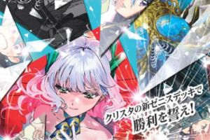 デュエルマスターズ】キャラプレミアムデッキ「誓いの水晶」商品予約