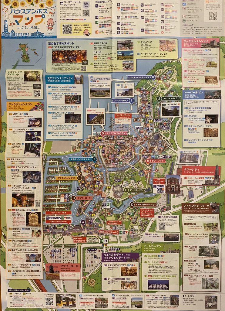 親子3世代フォレストヴィラ宿泊、猛暑の中ハウステンボス巡り完全攻略