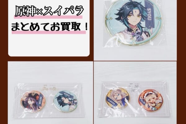 原神×スイパラ 缶バッジ各種をまとめてお買取しました！ | BL・乙女