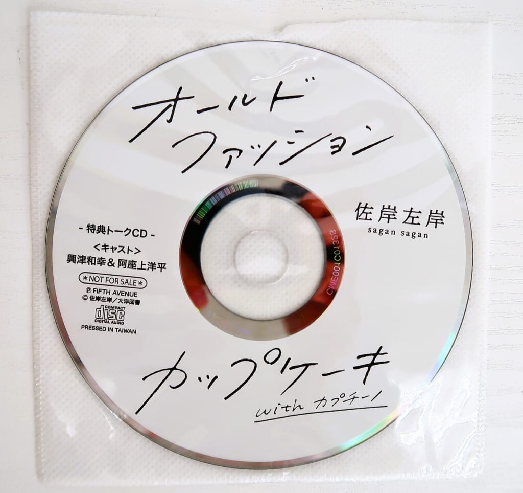 BLCD『オールドファッションカップケーキ with カプチーノ』フィフス