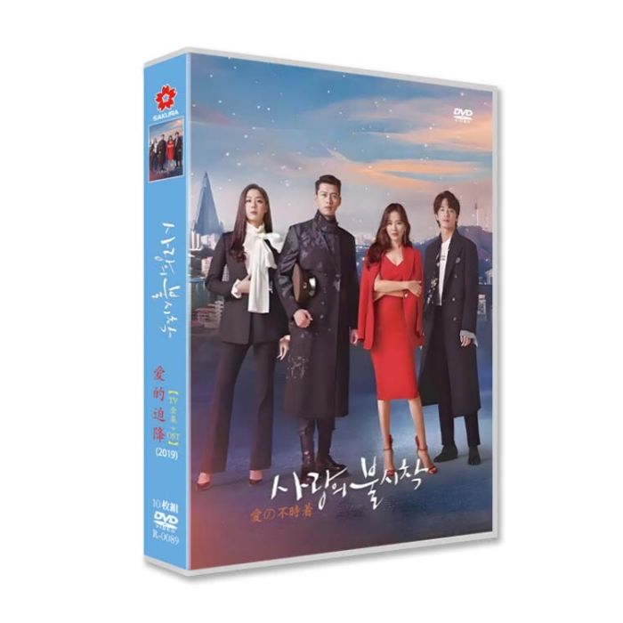 韓国ドラマ 愛の不時着 DVD-BOX ヒョンビン主演 ソン・イェジン 日本語