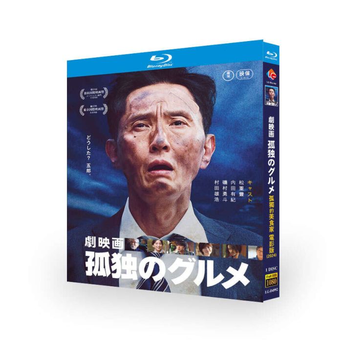 孤独のグルメ 孤独のグルメ Season9 DVD－BOX Season9