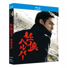 テレビドラマ 任侠ヘルパー DVD ブルーレイ Blu-ray BOX 草彅剛 黒木