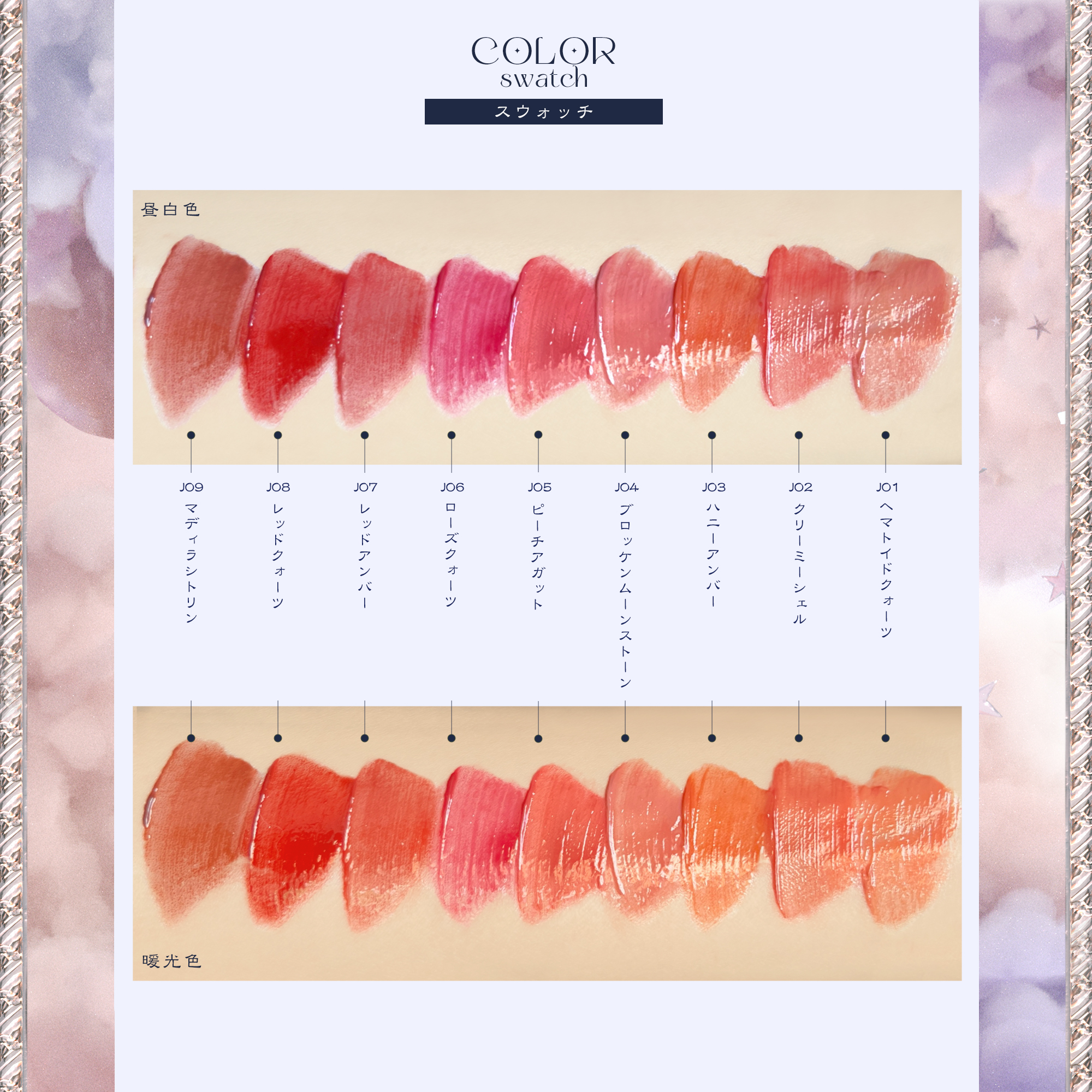 フラワーノーズ新作『クリスタルユニコーンシリーズリップグロス