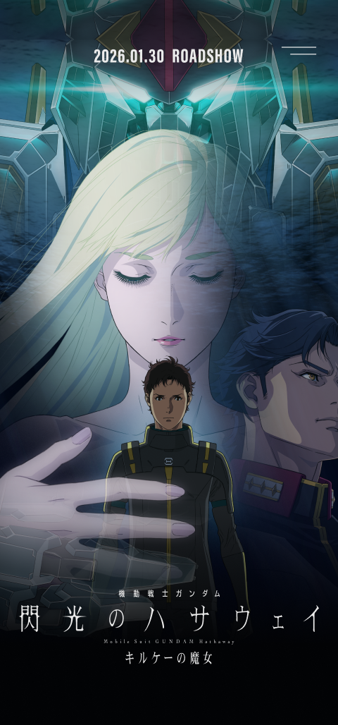 機動戦士ガンダム 閃光のハサウェイ 公式サイト | blue1993｜株式会社blue