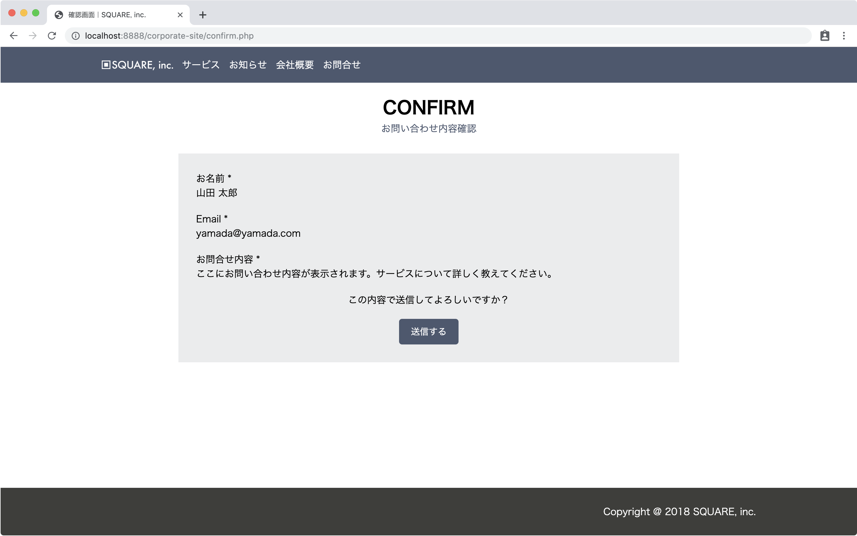 1-3 : お問合せフォームの設置 | bluecode