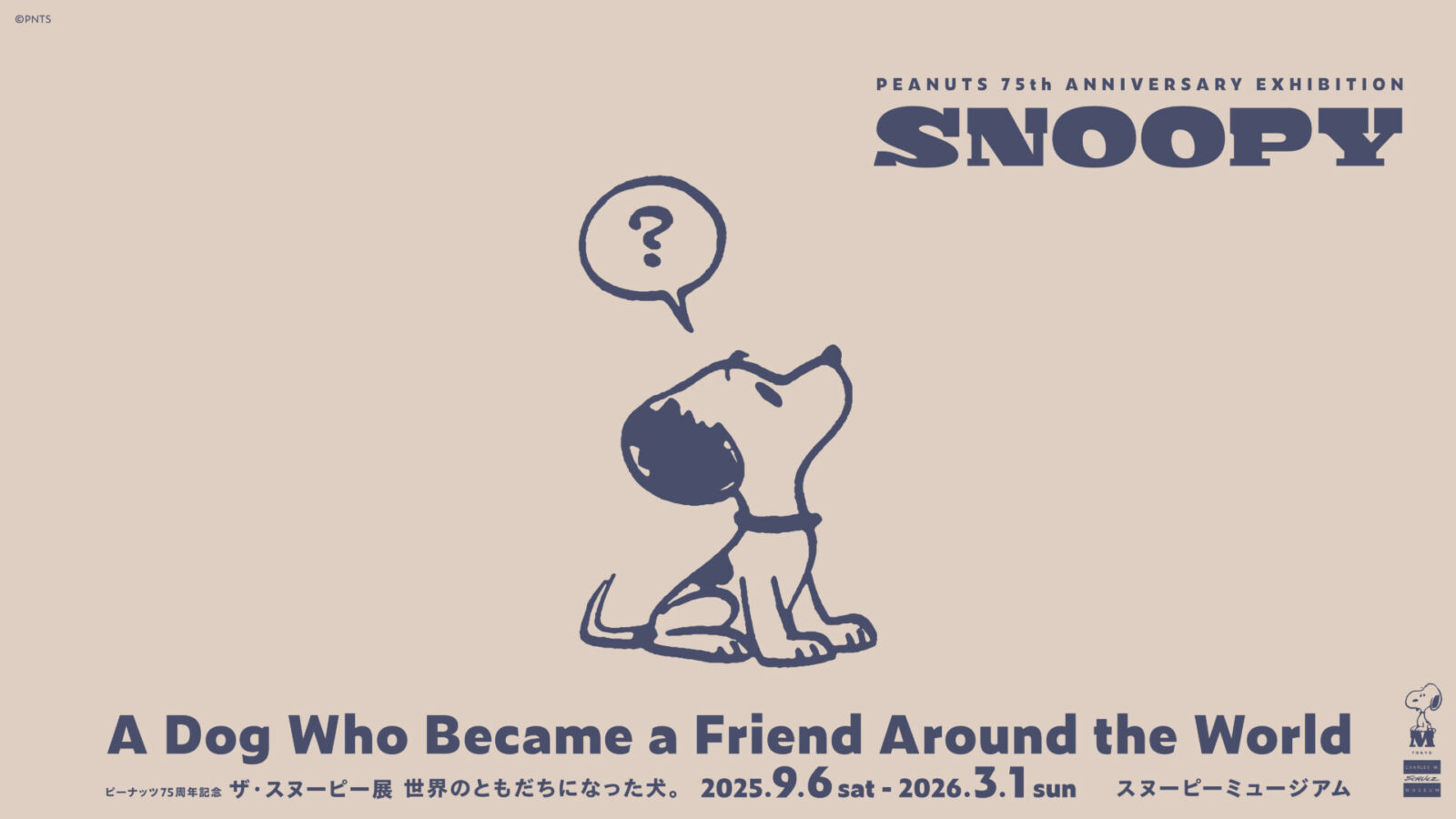 スヌーピーの75のスナップショット。ビジュアルブック『LIFE 75 SNAPS