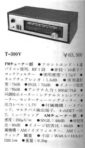 LUXMAN T-300V: BLUESS Laboratory