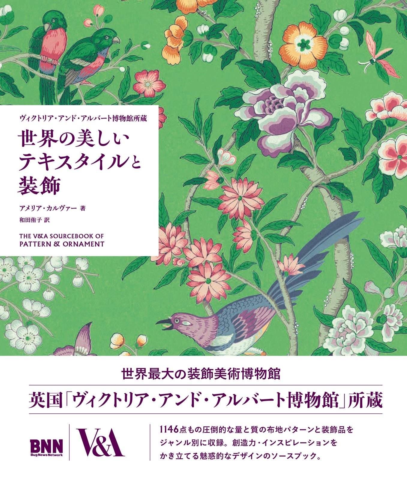ファッション | 株式会社ビー・エヌ・エヌ