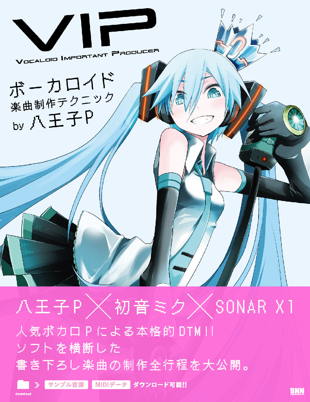 VIP - Vocaloid Important Producer―ボーカロイドMV制作テクニック
