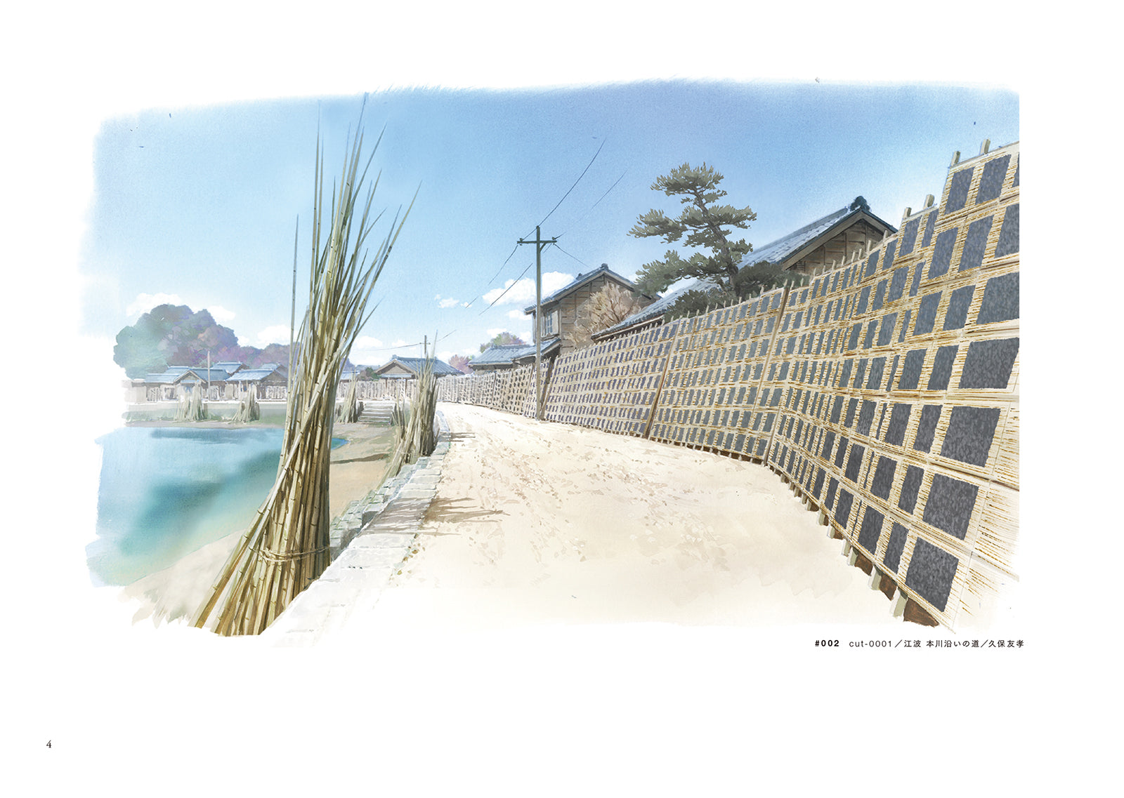 この世界の（さらにいくつもの）片隅に 美術画集 | 株式会社ビー・エヌ