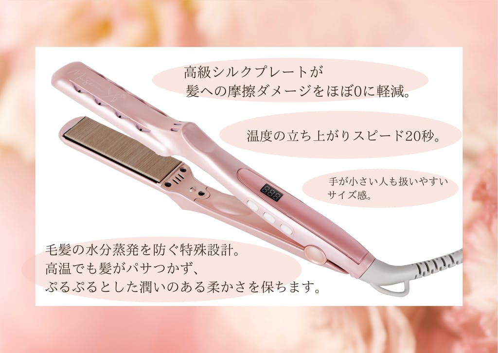 radiantの新色バージョン MUSE.inc様とのコラボ商品のクラウドファン