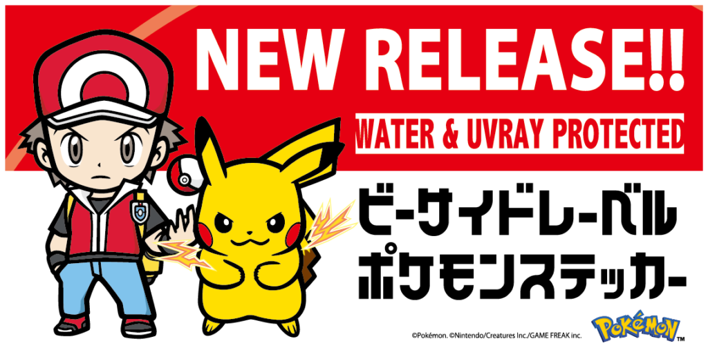 ポケモントレーナーズステッカー発売決定！！ – B-SIDE LABEL