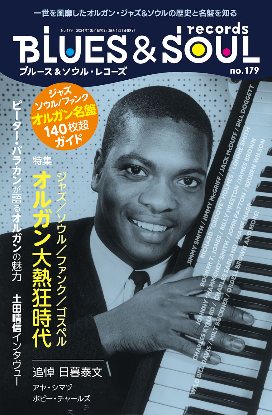 特集 オルガン大熱狂時代 | ブルース＆ソウル・レコーズ