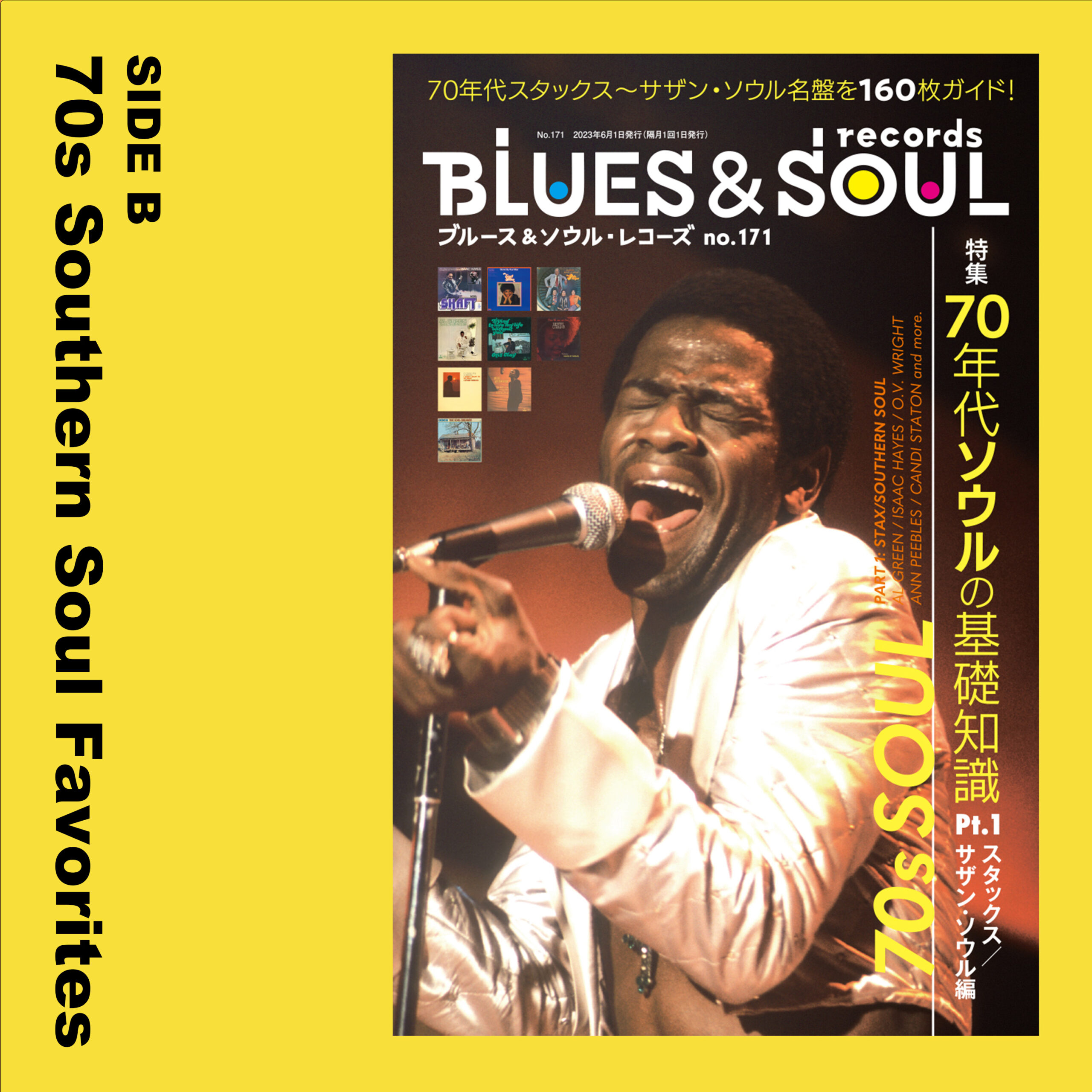 Playlist】SIDE B：70年代サザン・ソウル／名曲選 | ブルース＆ソウル