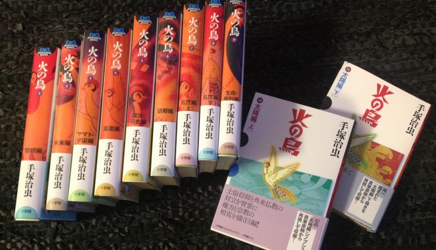 火の鳥（手塚治虫）：まとめ／全体のループ構造・ストーリー概要・世界