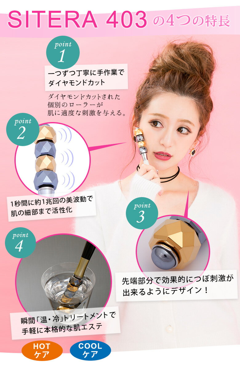 □美顔器 ローラー SITERA シテラ 403 リフト – BStokyo