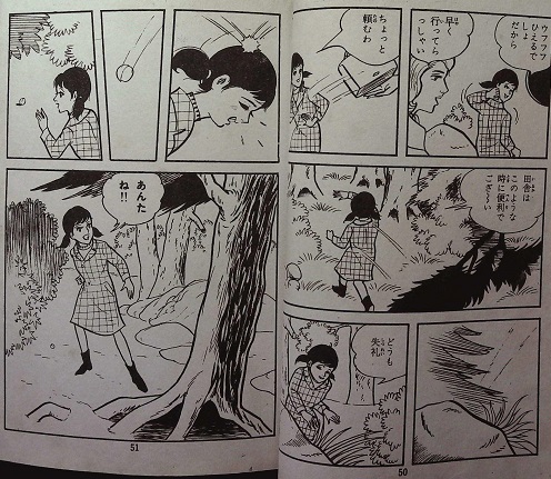 谷ゆきお「どくろ紅梅」