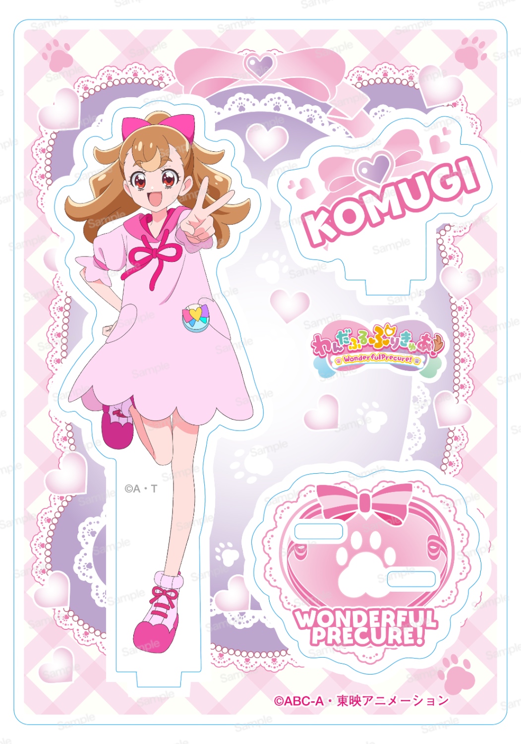 わんだふるぷりきゅあ！ アクリルスタンド Vol.1 犬飼こむぎ（ひとVer.）