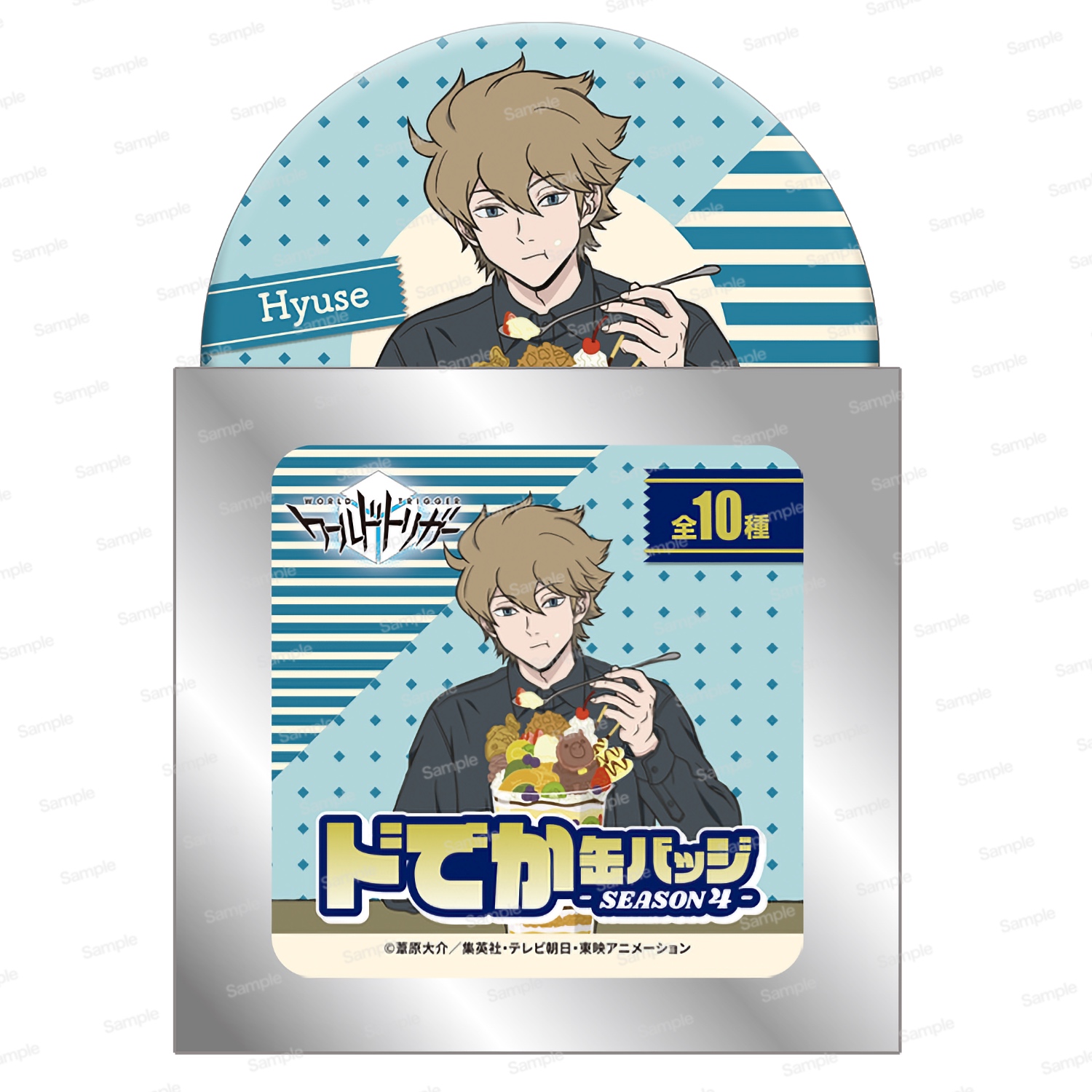 ワールドトリガー ドでか缶バッジ SEASON4 (10個入）