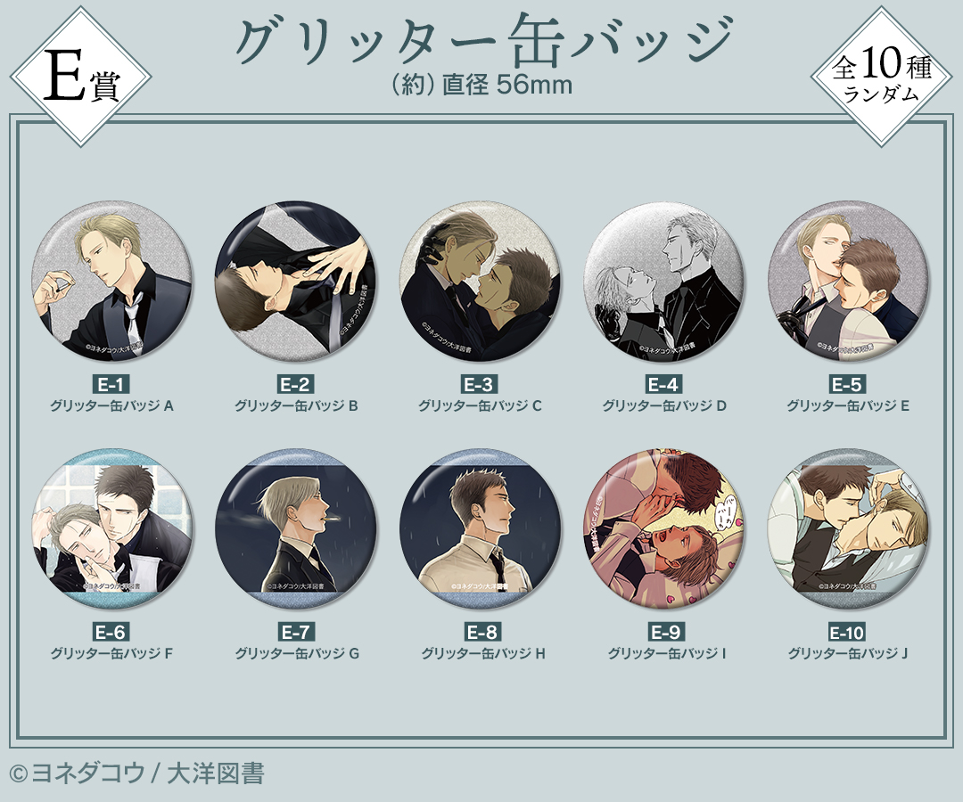 囀る鳥は羽ばたかない』オンラインくじ販売のお知らせ｜ビーズガーデン