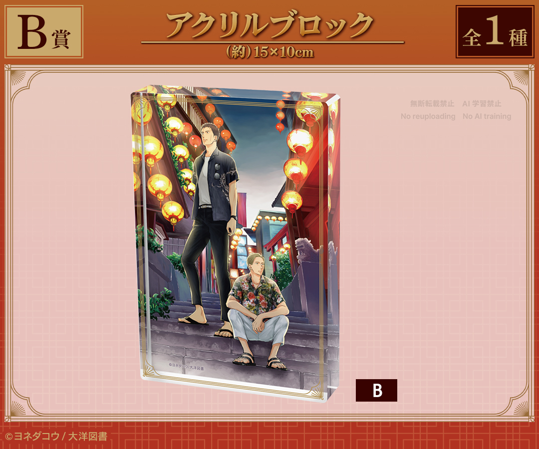 囀る鳥は羽ばたかない』オンラインくじ販売のお知らせ｜ビーズガーデン