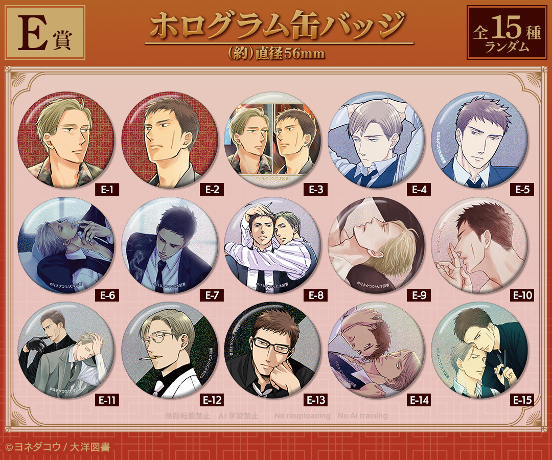 囀る鳥は羽ばたかない』オンラインくじ販売のお知らせ｜ビーズガーデン