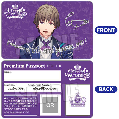 うたの☆プリンスさまっ♪ トレーディングプレミアムパスポートカード