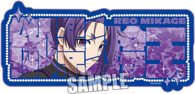 ブルーロック アクリルネームボード「御影玲王」ready fight Ver