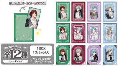 1Box12Pack入り】劇場版 うたの☆プリンスさまっ♪ TABOO NIGHT XXXX