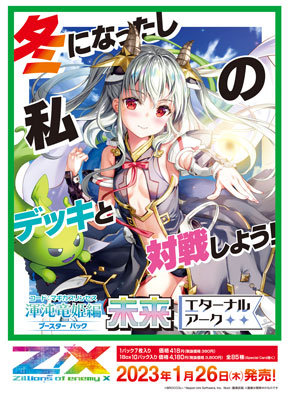 作品タイトルで選ぶ/Z/X -Zillions of enemy X-(並び順：発売日(降順