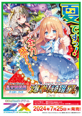 作品タイトルで選ぶ/Z/X -Zillions of enemy X-(並び順：発売日(昇順