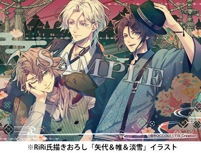 BOL限定グッズセット】泡沫のユークロニア 限定 凍玻璃エディション