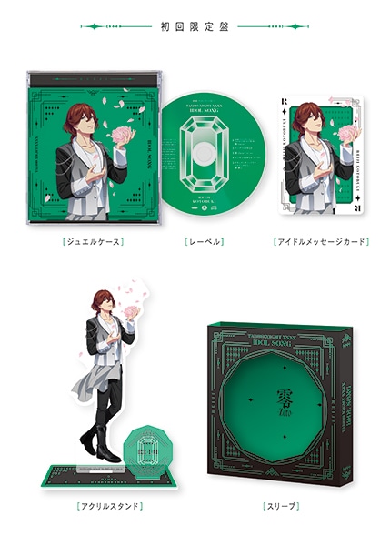 初回限定盤】劇場版 うたの☆プリンスさまっ♪ TABOO NIGHT XXXX