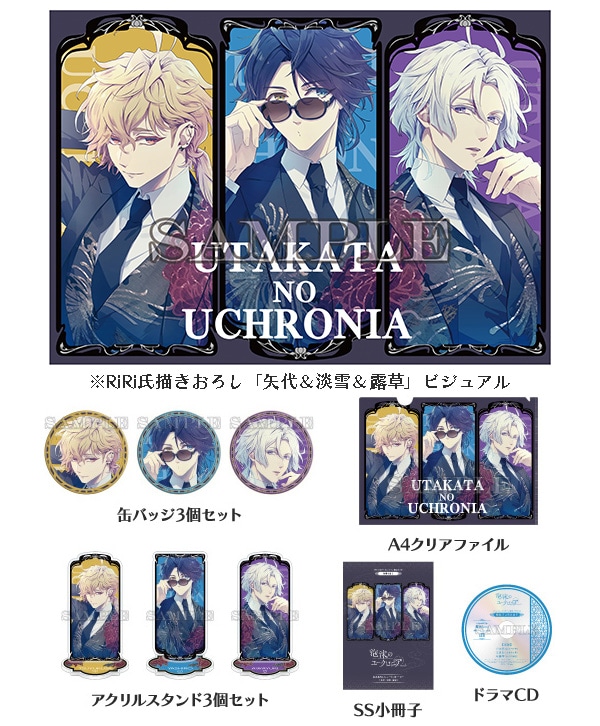 泡沫のユークロニア -trail-: ：【公式】ブロッコリーグッズの通販