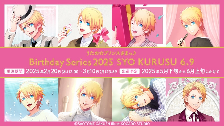 Birthday Series 2025 Ver.「来栖 翔」: ：【公式】ブロッコリーグッズ