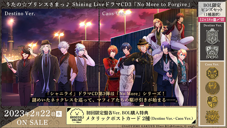 うたの☆プリンスさまっ♪ Shining Live ドラマCD第3弾！: ：【公式