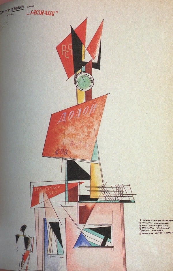 Aleksandr Rodchenko | Margarita Tupitsyna