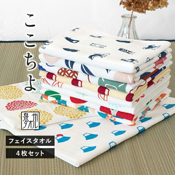 ガーゼタオル フェイスタオル 4枚セット ここちよ 和風柄 日本製 泉州