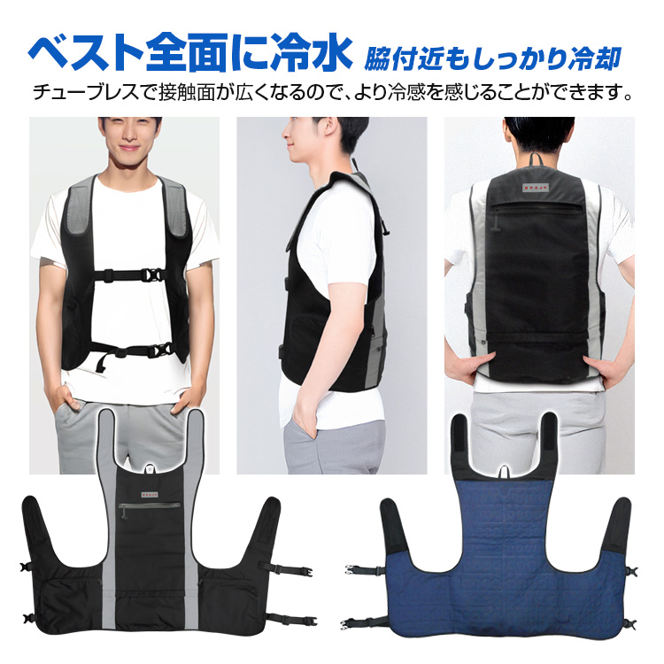 BR-867 全面型水冷ベスト(バッテリー付セット) | 株式会社ブレイン熱中