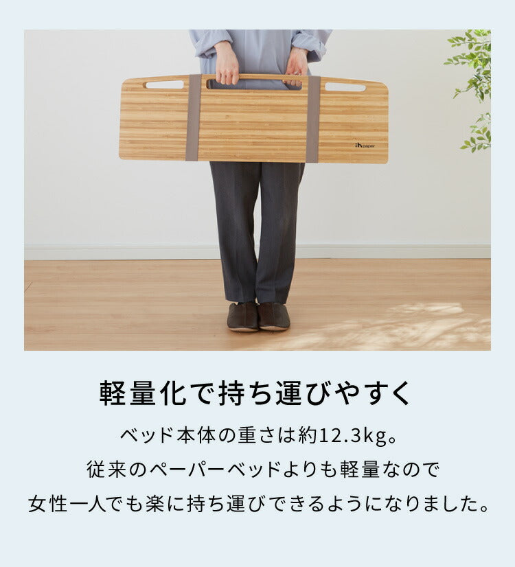 ベッド 折りたたみ ペーパーベッド セミシングル 幅85cm 耐荷重120kg
