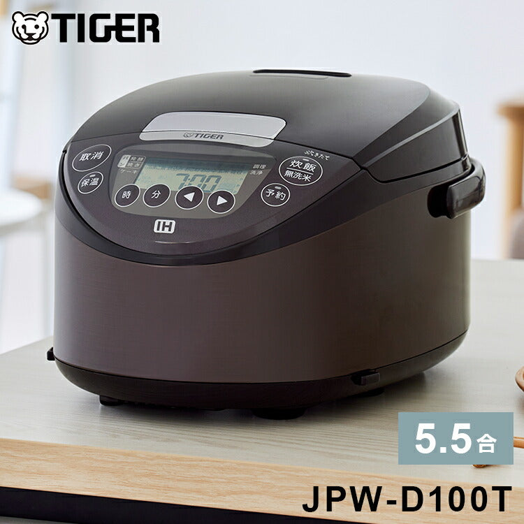 タイガー魔法瓶 IHジャー炊飯器 5.5合炊き ブラウン JPW-D100T 炊飯器