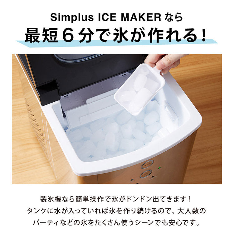 simplus シンプラス 製氷機 SP-CED01 製氷機 家庭用 高速 レジャー