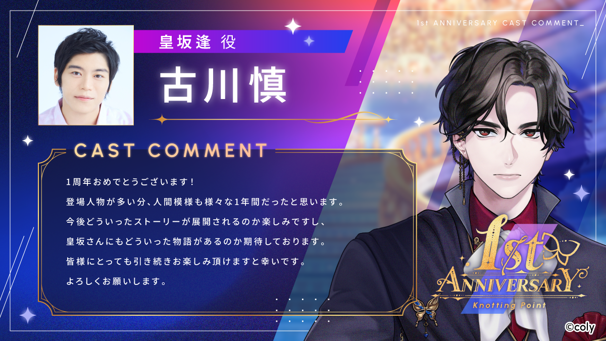 SPECIAL MESSAGE（スペシャルメッセージ） – ブレイクマイケース 1周年