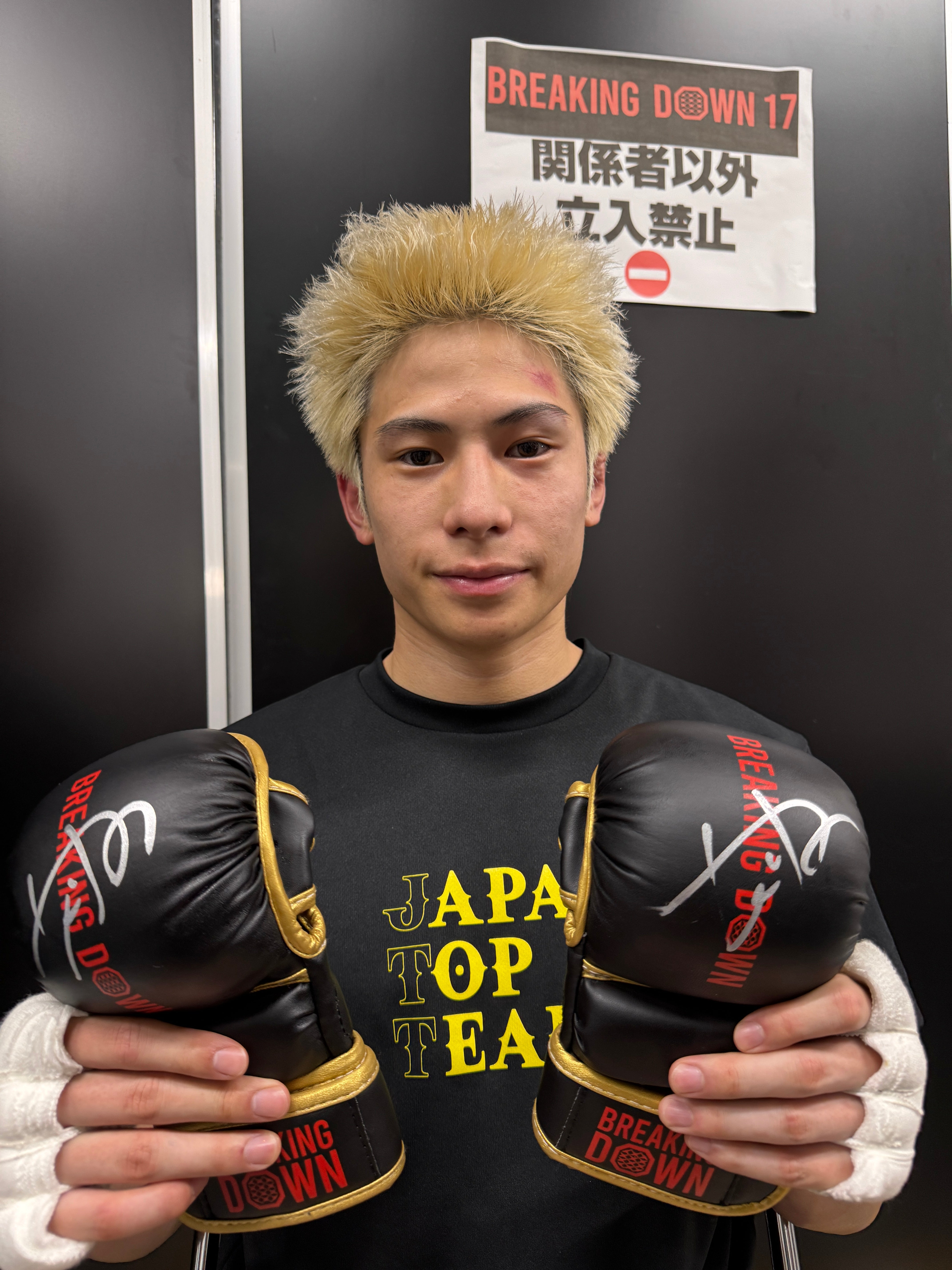 BreakingDown17 竹見浩史郎選手サイン入りグローブ – BreakingDown