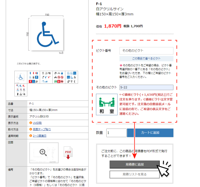 見積書発行も購入も、サイト上でカンタンに | 株式会社ブリッジワン